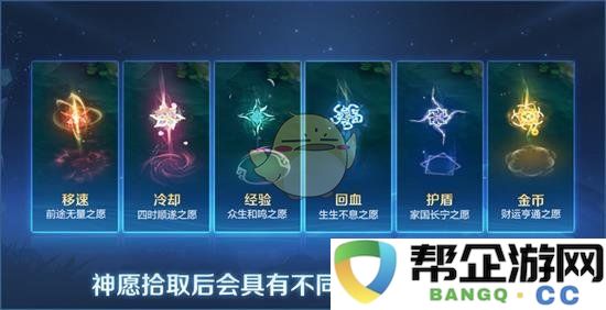 《王者荣耀》神愿霸福活动详细玩法及攻略解析