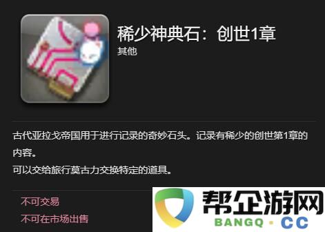 《最终幻想14：水晶世界》中获取长颈驼的详细攻略与方法介绍