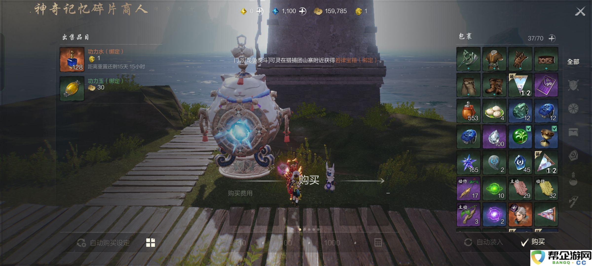 《剑灵2》功力玉和功力水的获取方式详细解析与技巧分享