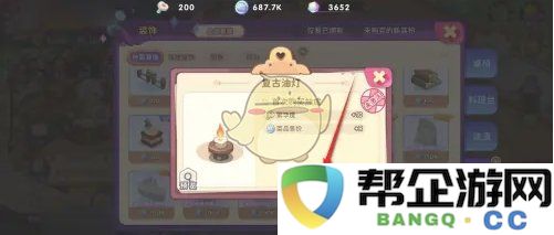 《梦境食旅》复古油灯的获取途径与技巧详解