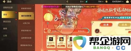 《DNF手游》召集活动全面解析与玩法攻略分享