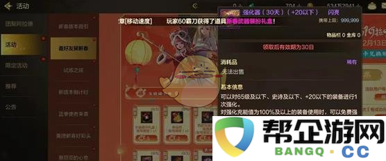 《DNF手游》召集活动全面解析与玩法攻略分享