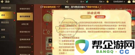 《DNF手游》召集活动全面解析与玩法攻略分享