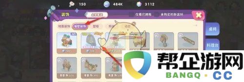 《梦境食旅》中如何获得绿叶窗户的详细攻略和方法