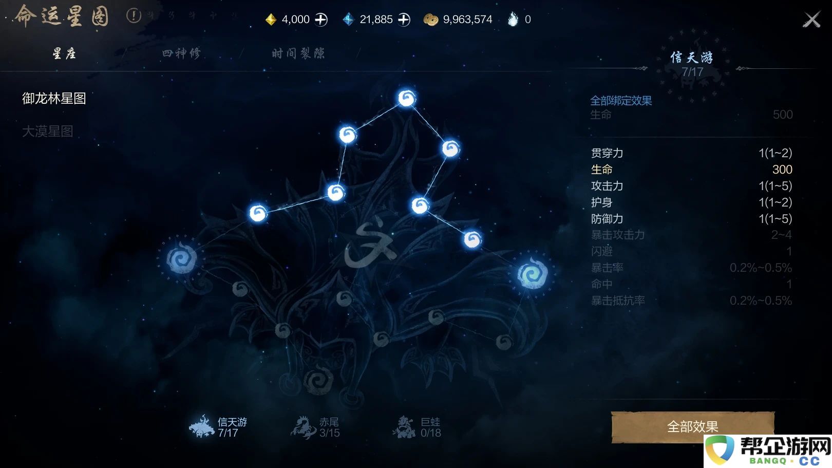 《剑灵2》命运星图详细解析与玩法介绍