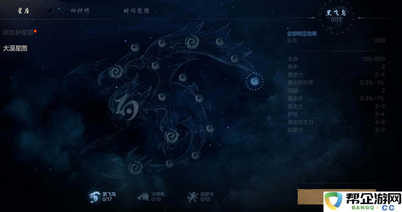 《剑灵2》命运星图详细解析与玩法介绍