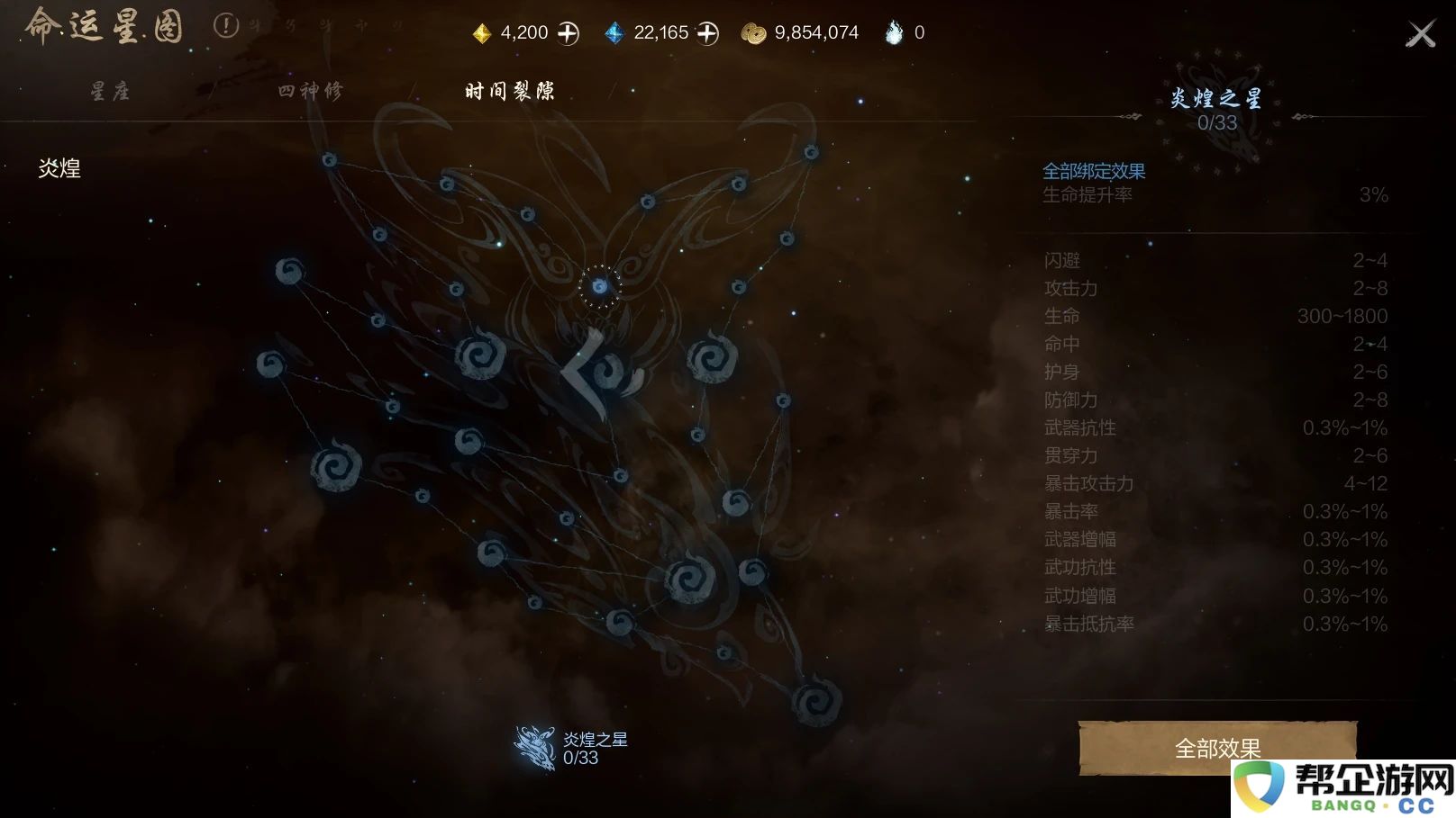 《剑灵2》命运星图详细解析与玩法介绍