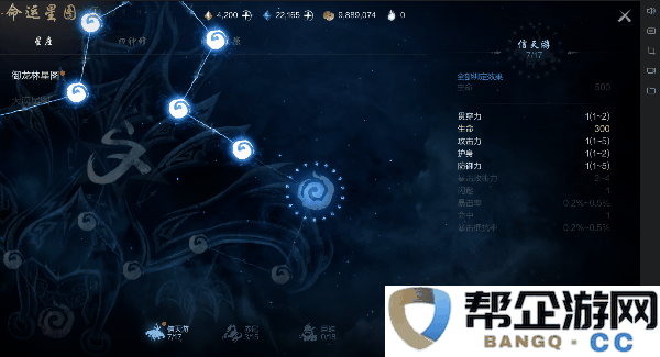 《剑灵2》命运星图详细解析与玩法介绍