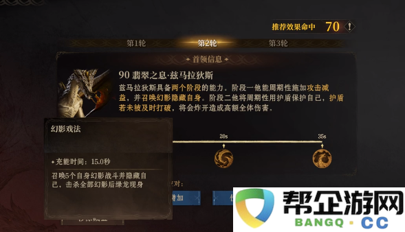 《龙息神寂》副本兹马拉狄斯强力打法全面攻略指南