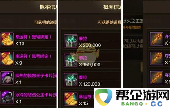 《DNF手游》圣者之耀世礼包详细介绍与获取技巧