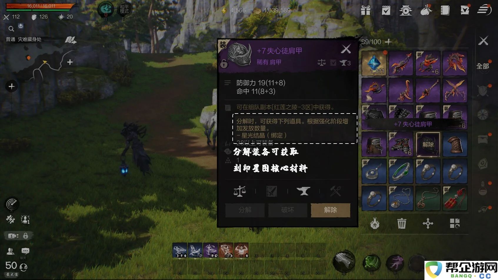 《剑灵2》星图材料获取全攻略与点亮方法分享