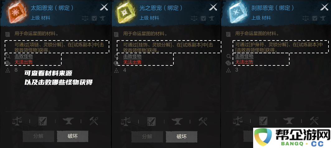 《剑灵2》星图材料获取全攻略与点亮方法分享