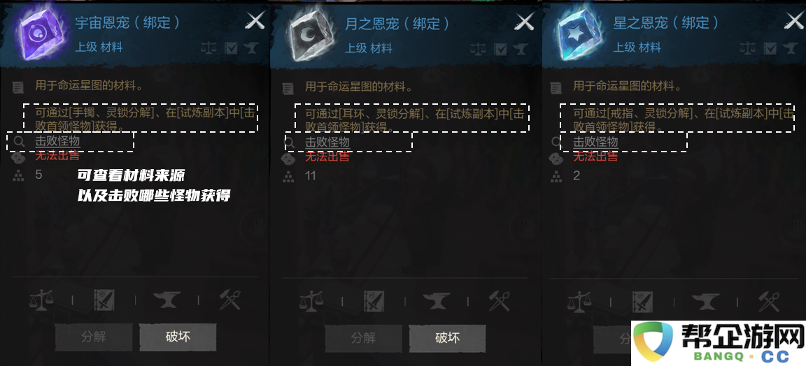 《剑灵2》星图材料获取全攻略与点亮方法分享