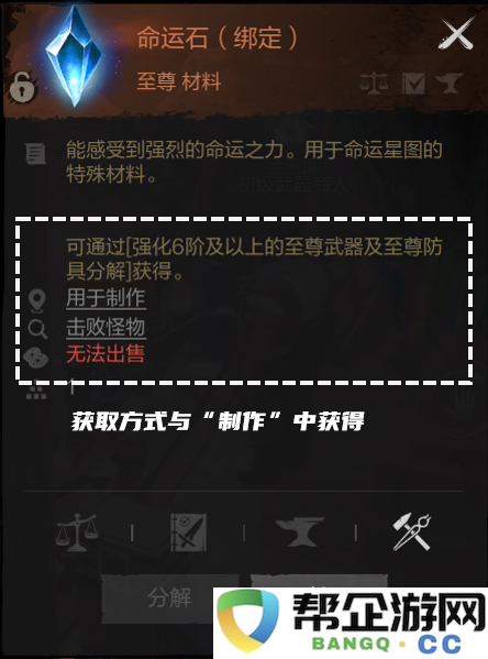 《剑灵2》星图材料获取全攻略与点亮方法分享