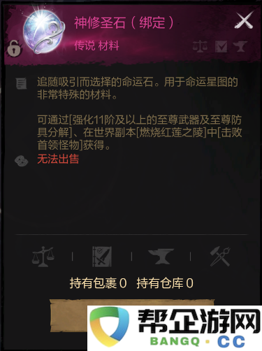 《剑灵2》星图材料获取全攻略与点亮方法分享