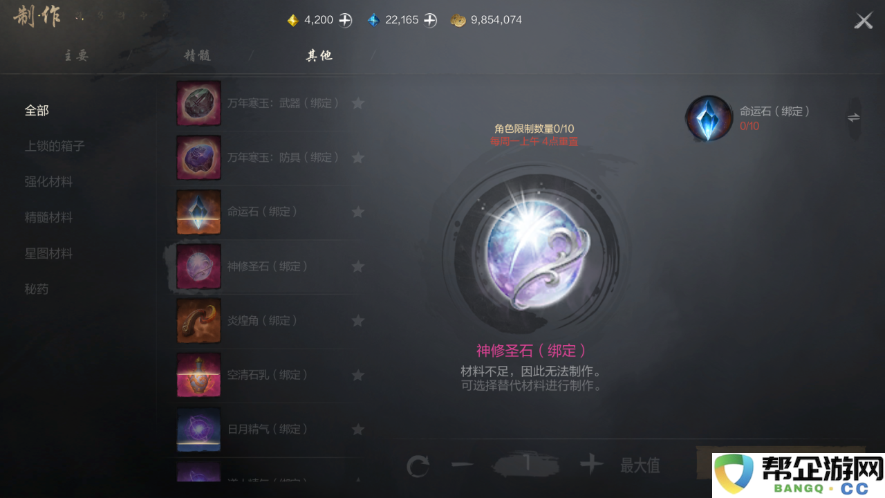 《剑灵2》星图材料获取全攻略与点亮方法分享