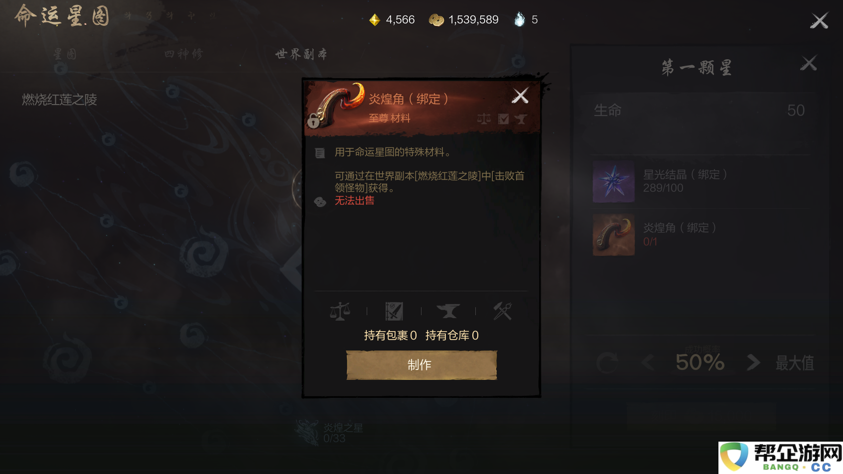 《剑灵2》星图材料获取全攻略与点亮方法分享