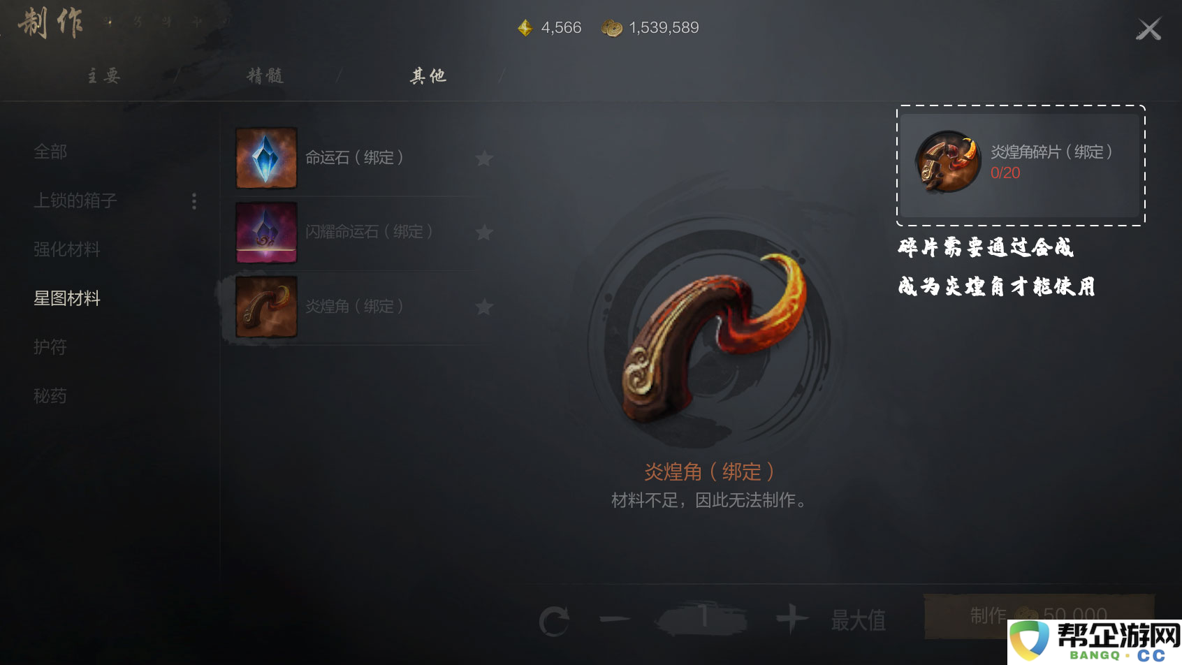 《剑灵2》星图材料获取全攻略与点亮方法分享