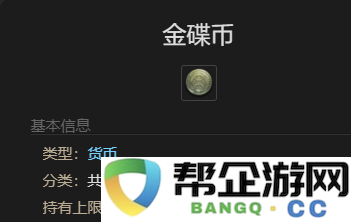 《最终幻想14：水晶世界》帝王仙人刺坐骑获取全攻略与技巧分享