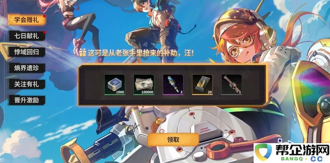 《驱入虚空》开放测试福利领取全面指南