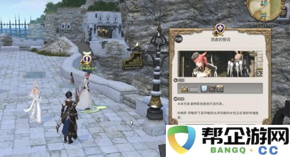 《最终幻想14：水晶世界》贤者职业任务详细攻略与技巧分享