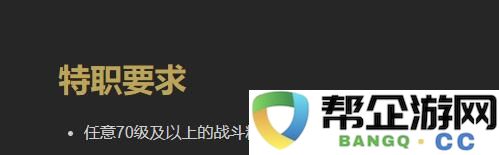 《最终幻想14：水晶世界》贤者职业任务详细攻略与技巧分享