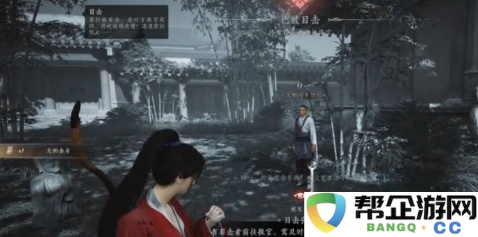 《燕云十六声》中通缉机制的详细解读与分析