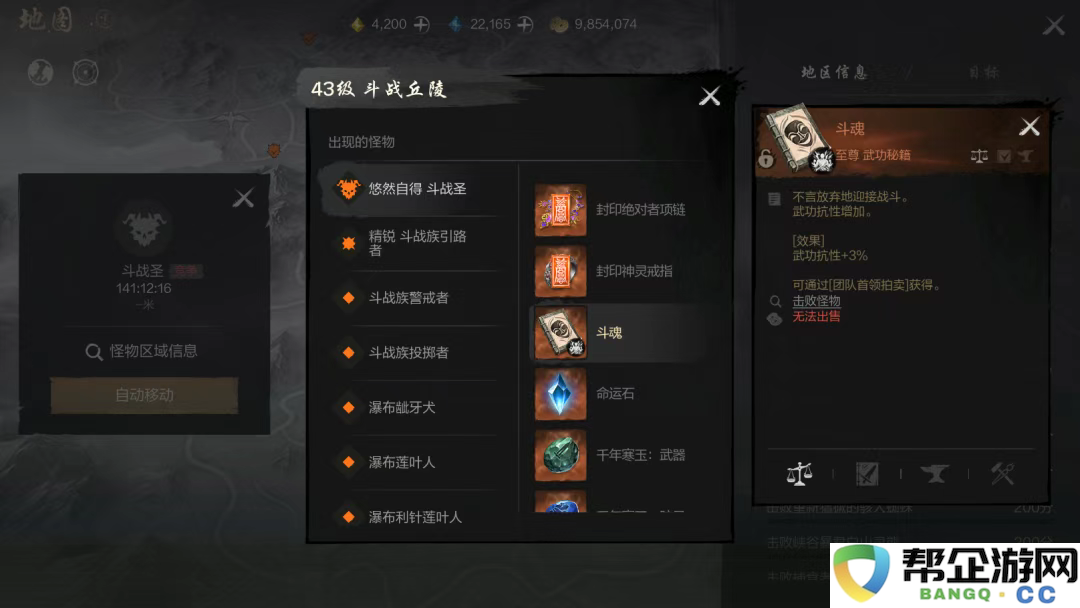 《剑灵2》武功系统全面解析与实用玩法攻略，助你轻松上手游戏