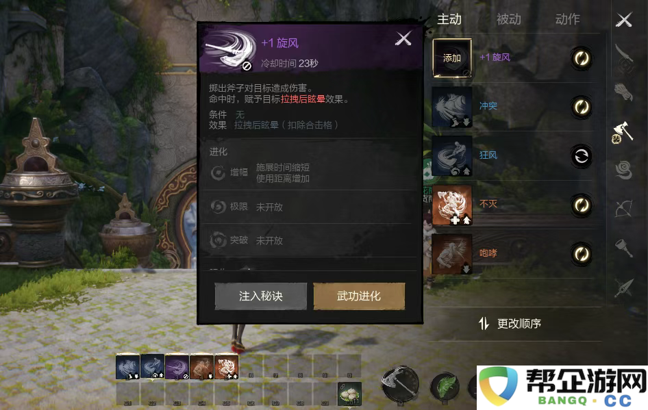 《剑灵2》武功系统全面解析与实用玩法攻略，助你轻松上手游戏