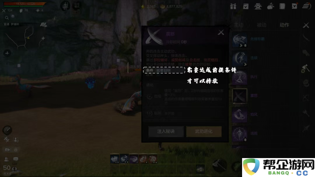 《剑灵2》武功系统全面解析与实用玩法攻略，助你轻松上手游戏