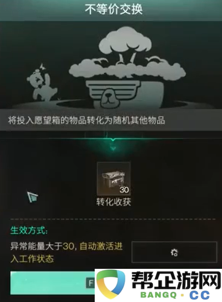 《七日世界》愿望箱收容物的正确使用方法详解