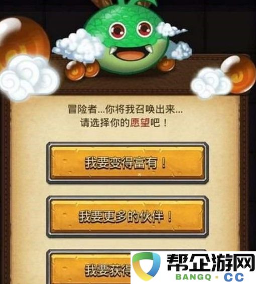 《不思议迷宫》神龙许愿优先选择详解及策略分析