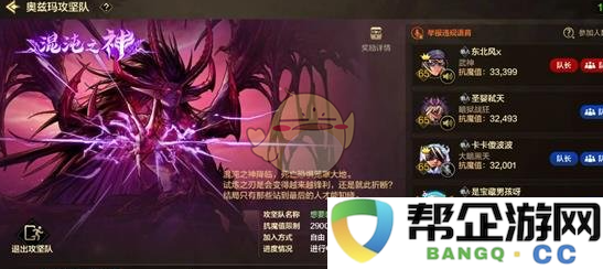 《DNF手游》奥兹玛团本玩家避雷指南与注意事项