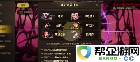 《DNF手游》奥兹玛团本玩家避雷指南与注意事项