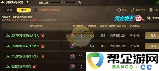 《DNF手游》奥兹玛团本玩家避雷指南与注意事项