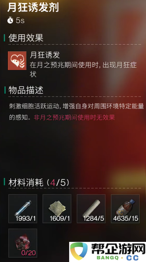 《七日世界》月之预兆新版配方全解析及新增内容一览