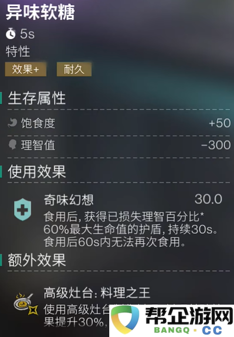 《七日世界》月之预兆新版配方全解析及新增内容一览