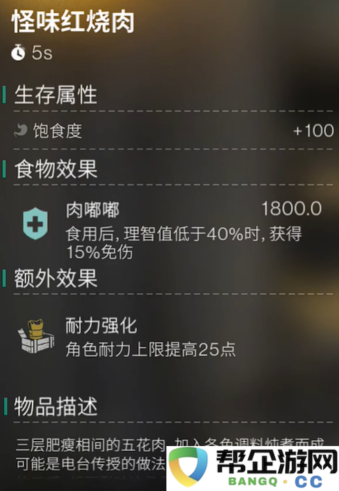 《七日世界》月之预兆新版配方全解析及新增内容一览