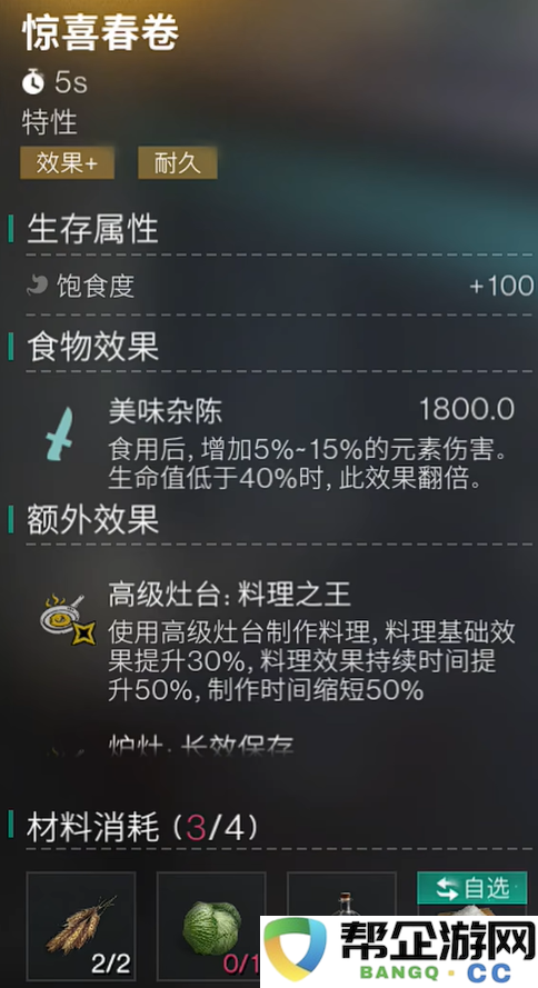 《七日世界》月之预兆新版配方全解析及新增内容一览