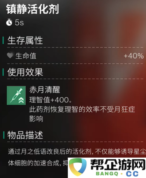 《七日世界》月之预兆新版配方全解析及新增内容一览