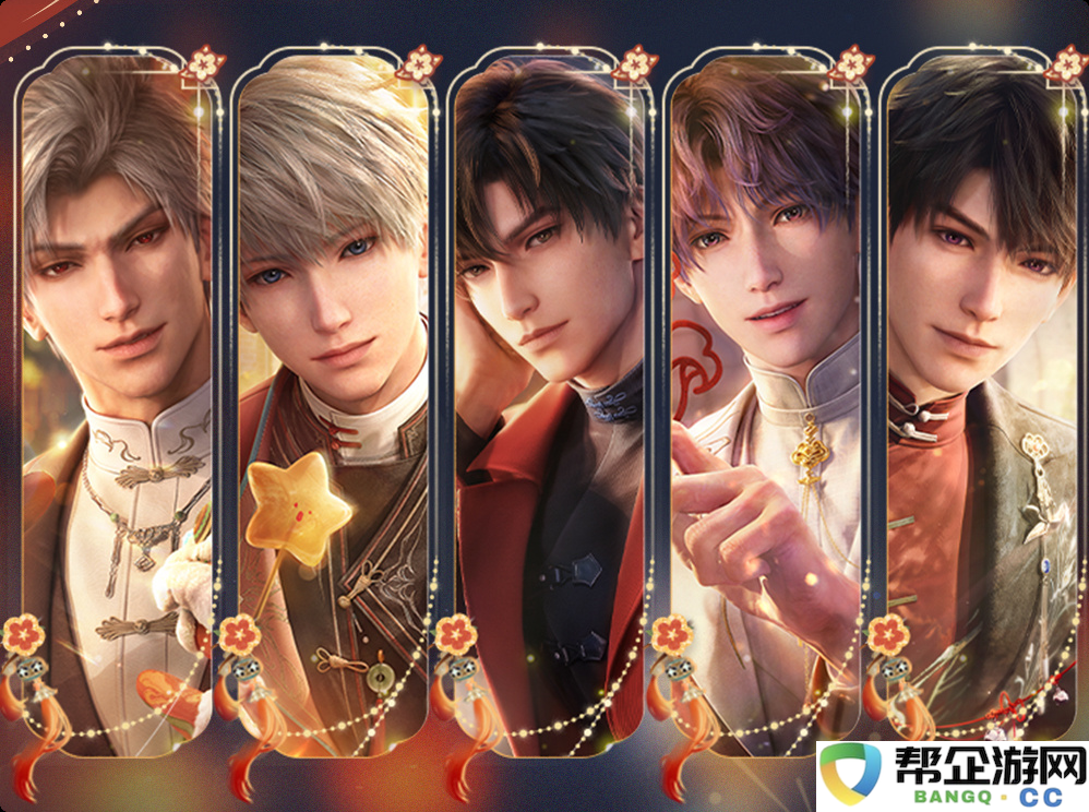 《恋与深空》2025春节活动专属兑换码分享，不容错过的惊喜福利