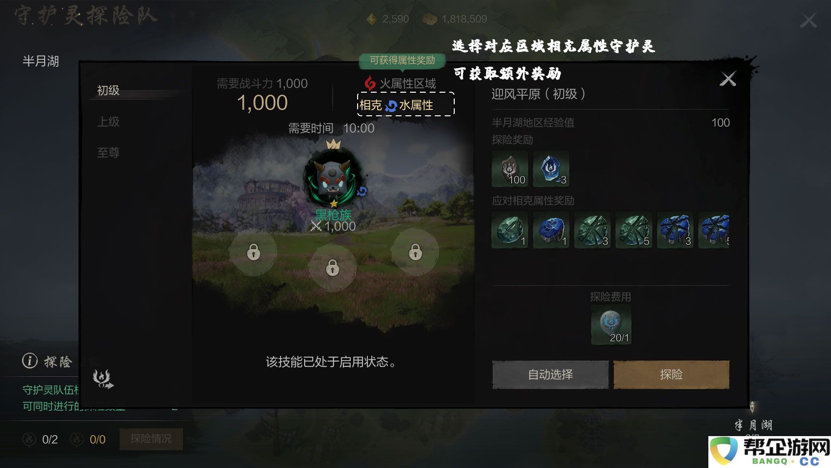 《剑灵2》装备强化系统详解及提升攻略介绍