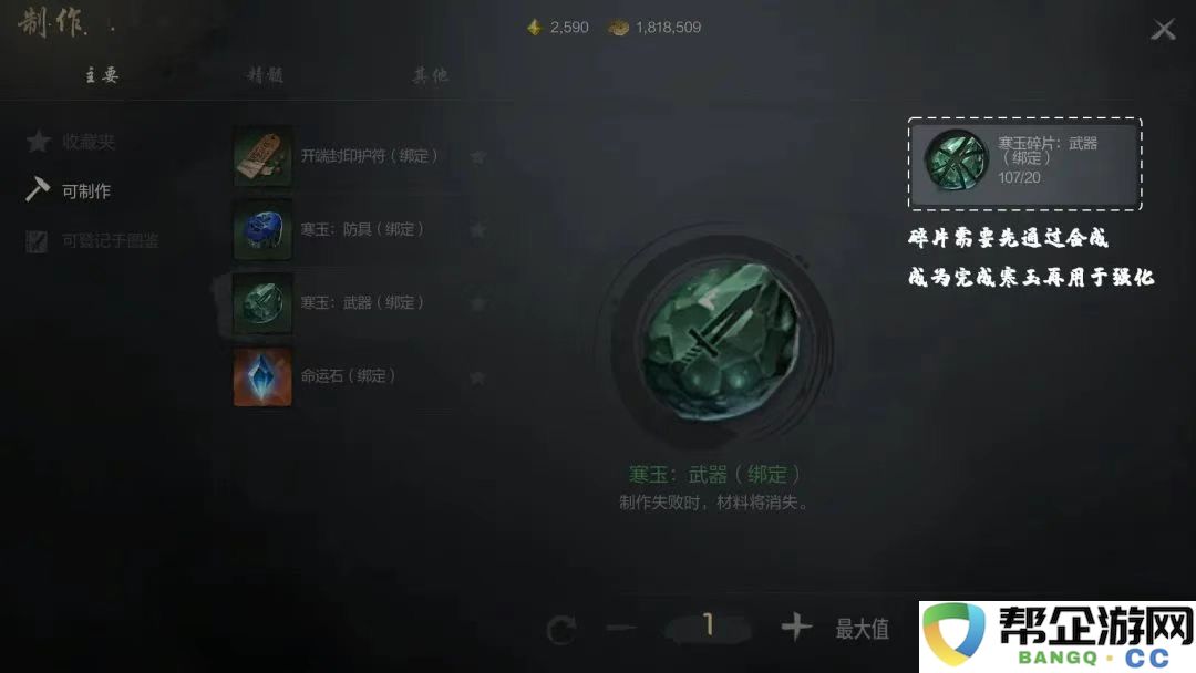 《剑灵2》装备强化系统详解及提升攻略介绍