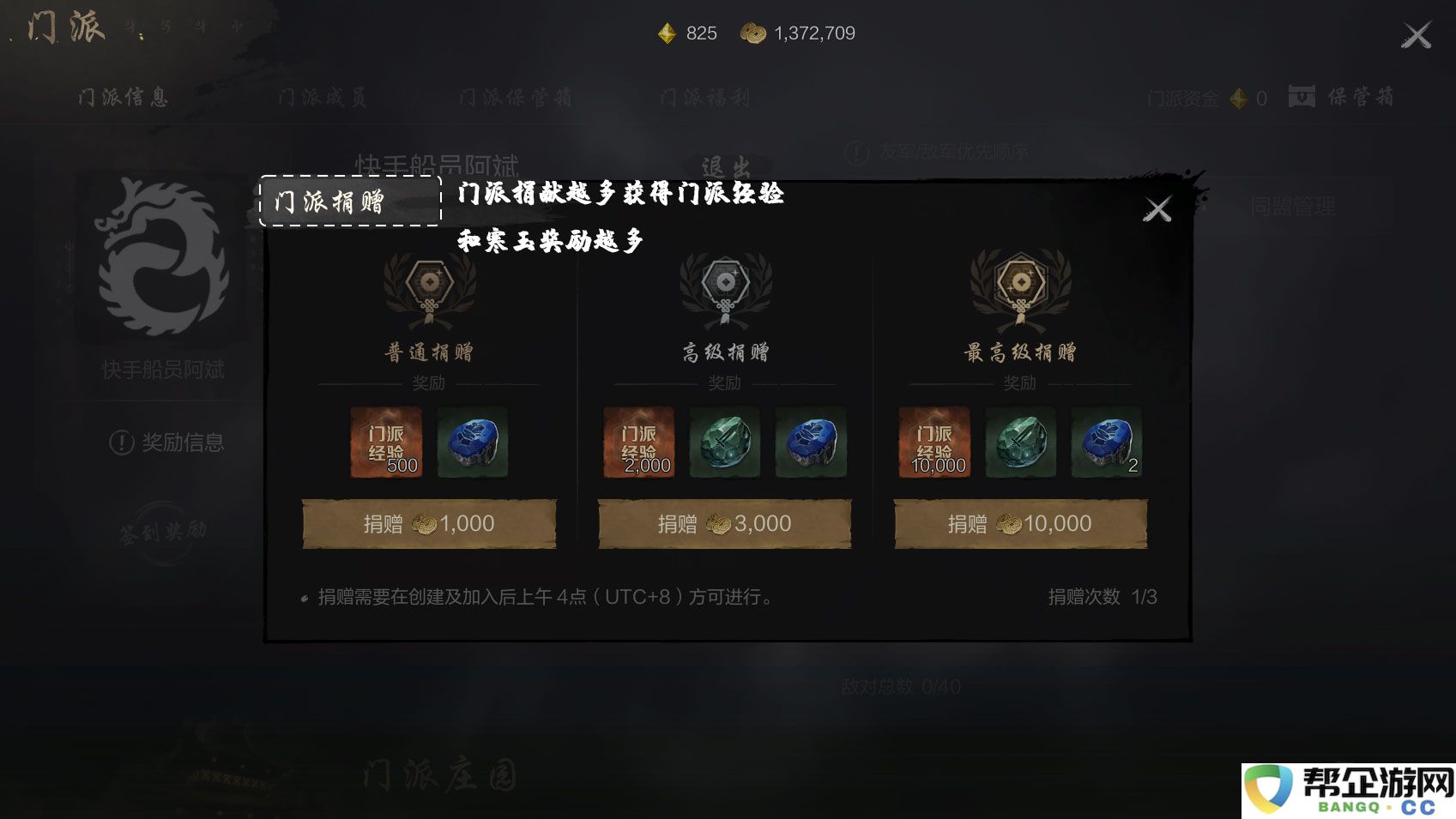 《剑灵2》装备强化系统详解及提升攻略介绍