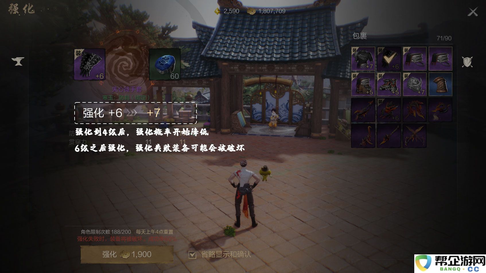 《剑灵2》装备强化系统详解及提升攻略介绍