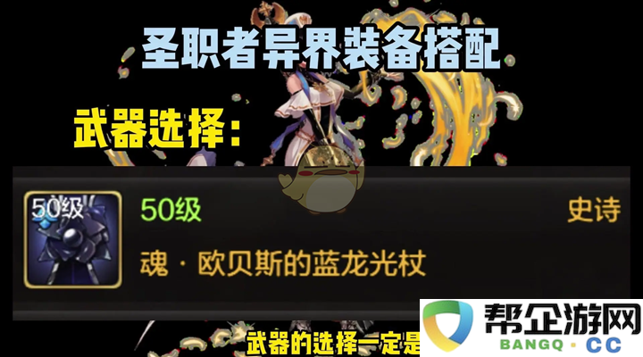 《DNF手游》副本中圣骑士面临的挑战与解决方案探讨