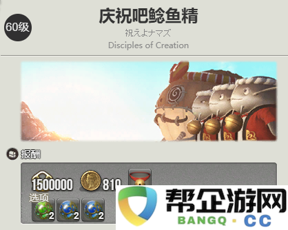 《最终幻想14：水晶世界》如何获取巨鲶鱼神轿坐骑详解与步骤