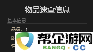 《最终幻想14：水晶世界》如何获取巨鲶鱼神轿坐骑详解与步骤