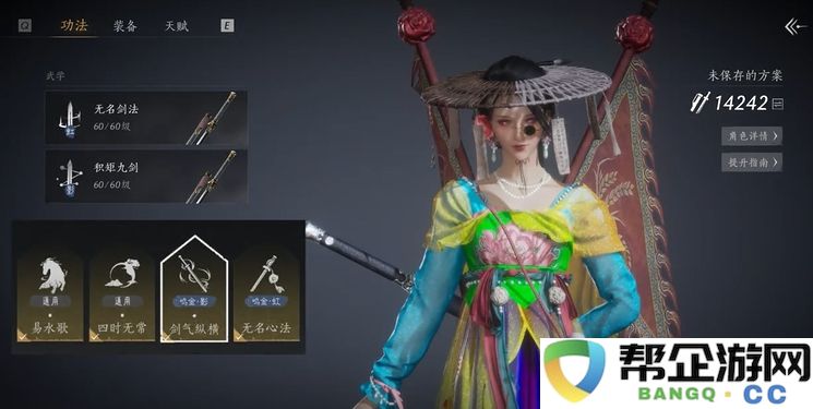 《燕云十六声》烟柳虫虫特色套装详细介绍与体验分析