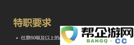 《最终幻想14：水晶世界》舞者职业任务详细攻略与技巧分享